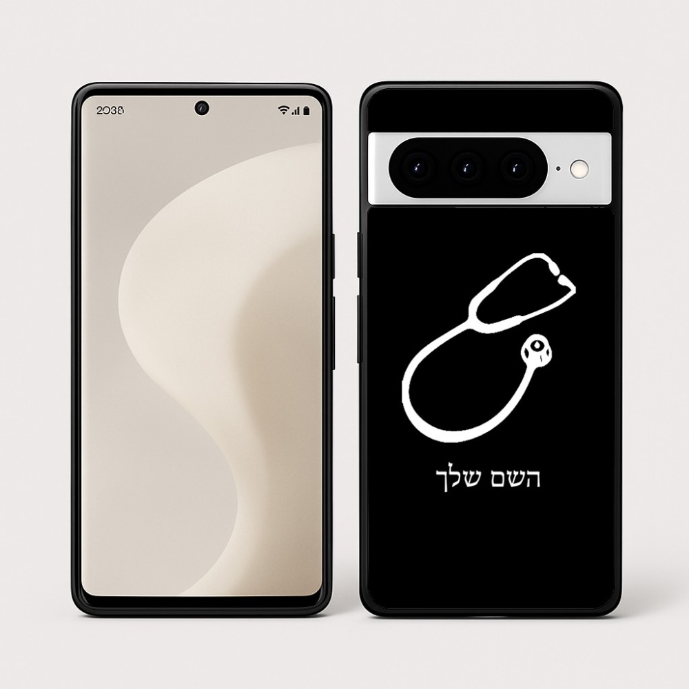 כיסוי בעיצוב אישי עם השם שלך לדגם - Google Pixel 10 Pro 5G בעיצוב סטטוסקופ רופא