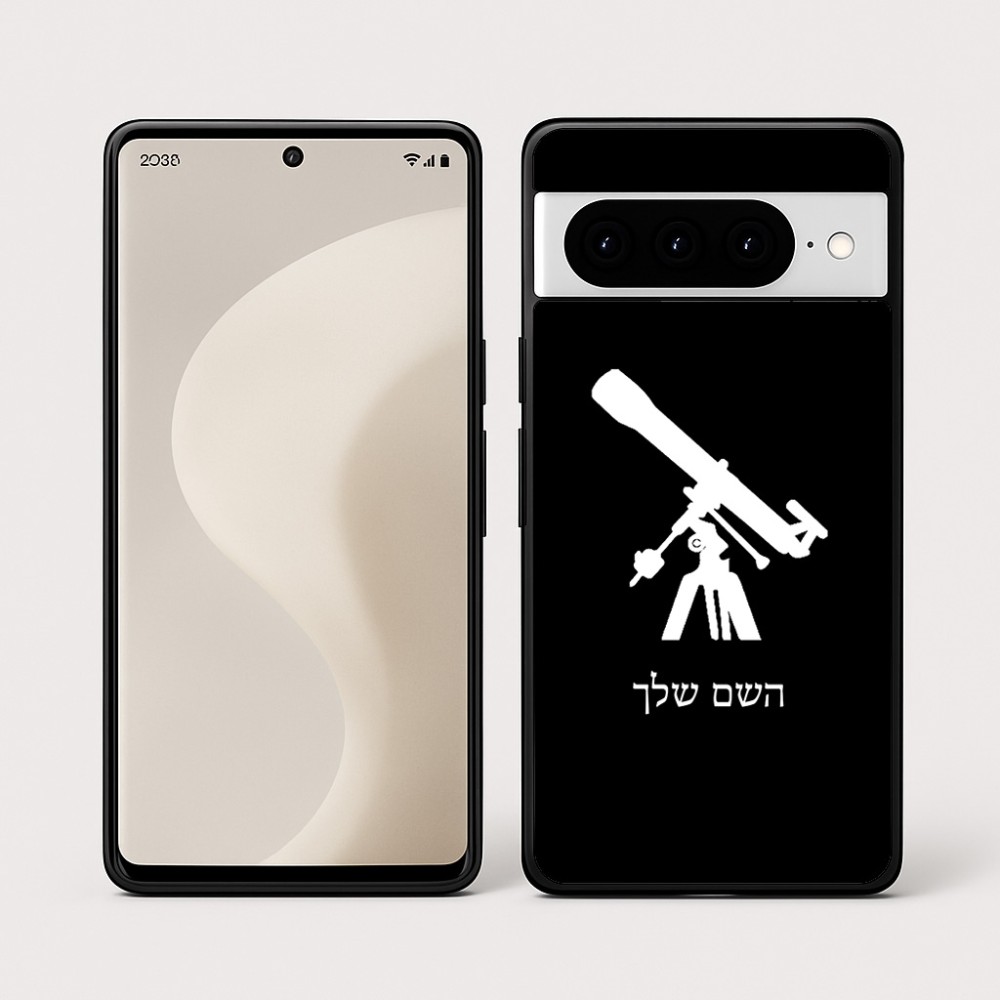 כיסוי בעיצוב אישי עם השם שלך לדגם - Google Pixel 10 Pro 5G בעיצוב טלסקופ