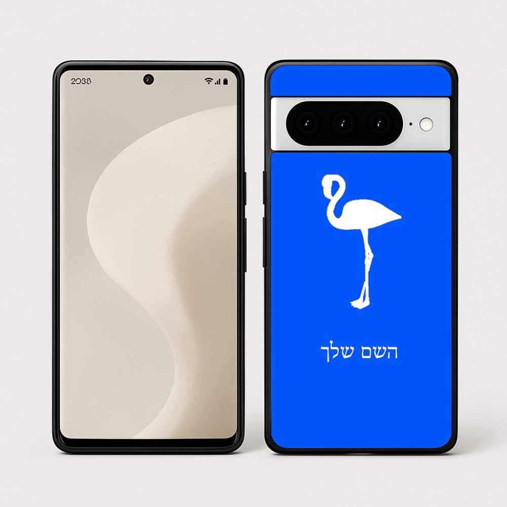 כיסוי בעיצוב אישי עם השם שלך לדגם - Google Pixel 10 Pro 5G בעיצוב אנפה