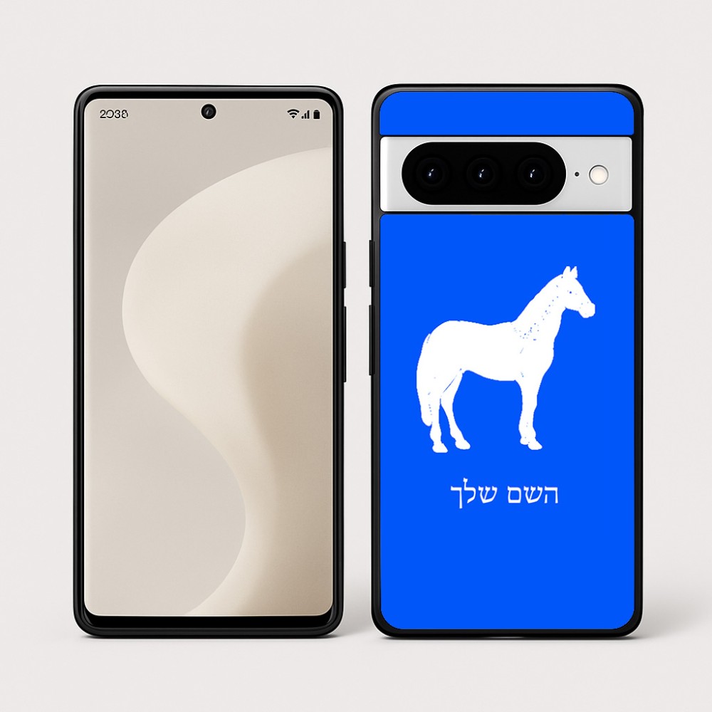 כיסוי בעיצוב אישי עם השם שלך לדגם - Google Pixel 10 Pro 5G בעיצוב סוס
