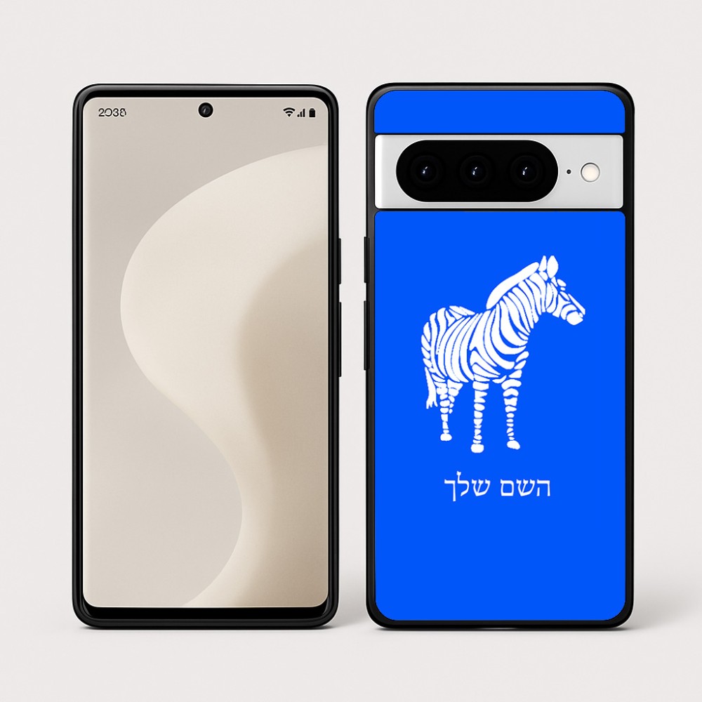 כיסוי בעיצוב אישי עם השם שלך לדגם - Google Pixel 10 Pro 5G בעיצוב זברה