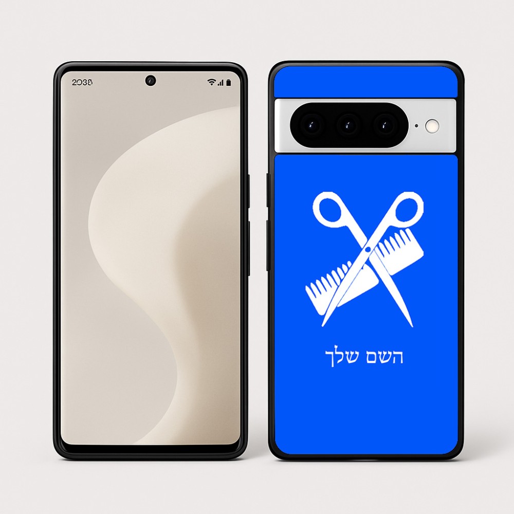 כיסוי בעיצוב אישי עם השם שלך לדגם - Google Pixel 10 Pro 5G בעיצוב מעצב שיער