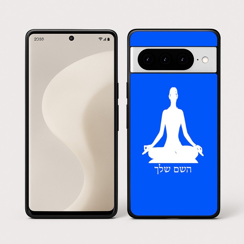 כיסוי בעיצוב אישי עם השם שלך לדגם - Google Pixel 10 Pro 5G בעיצוב אימון יוגה
