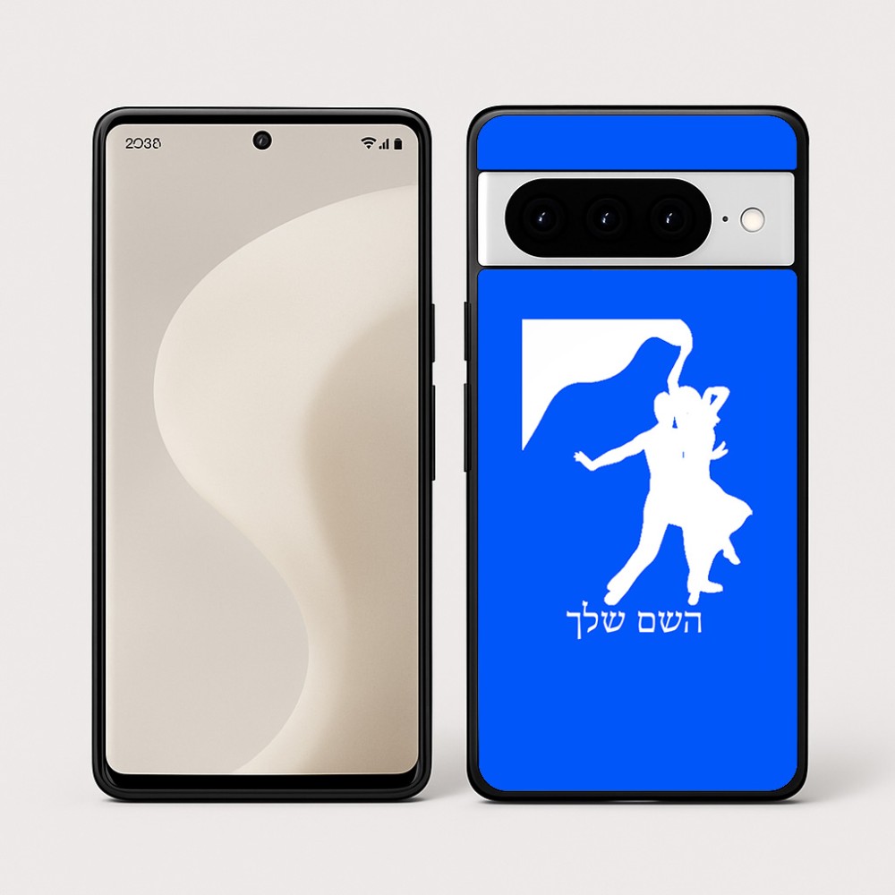 כיסוי בעיצוב אישי עם השם שלך לדגם - Google Pixel 10 Pro 5G בעיצוב אישה רוקדת עם גבר