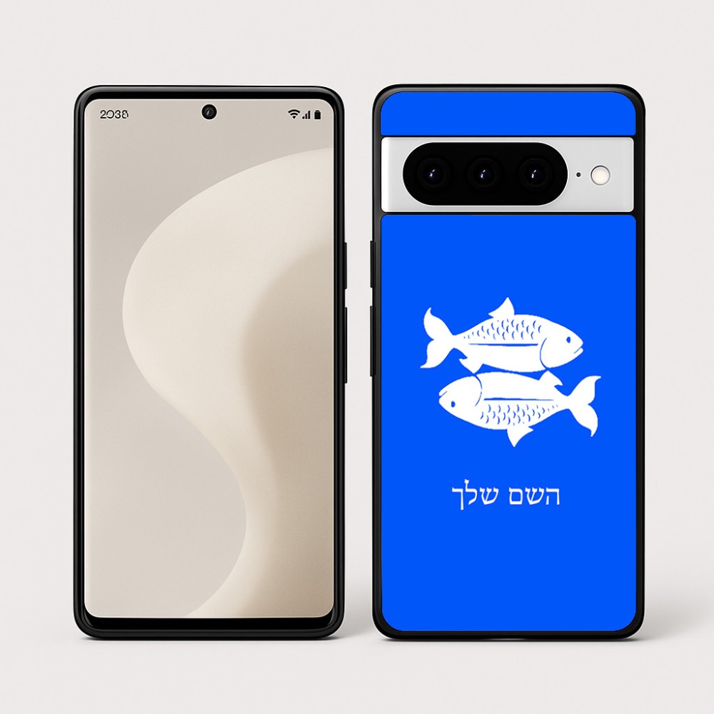 כיסוי בעיצוב אישי עם השם שלך לדגם - Google Pixel 10 Pro 5G בעיצוב מזלות - דגים