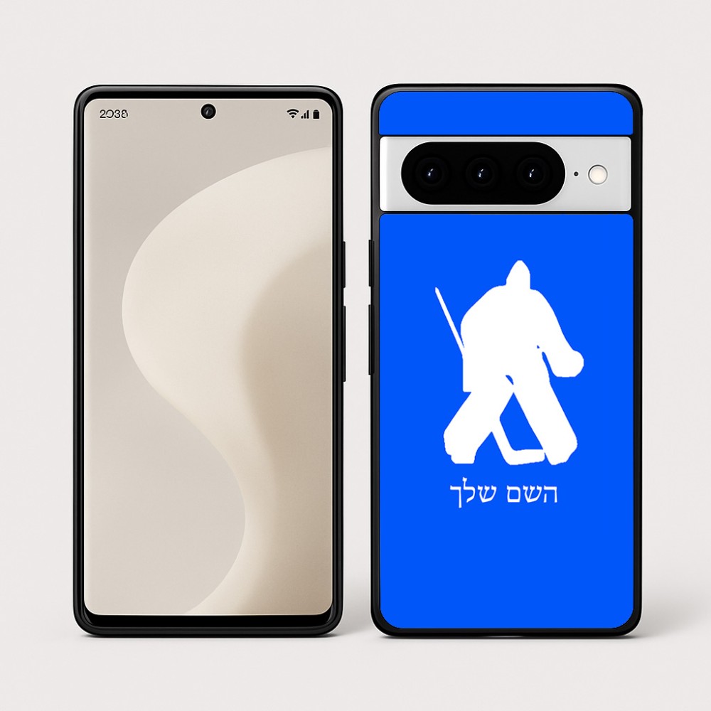 כיסוי בעיצוב אישי עם השם שלך לדגם - Google Pixel 10 Pro 5G בעיצוב הוקי שוערים