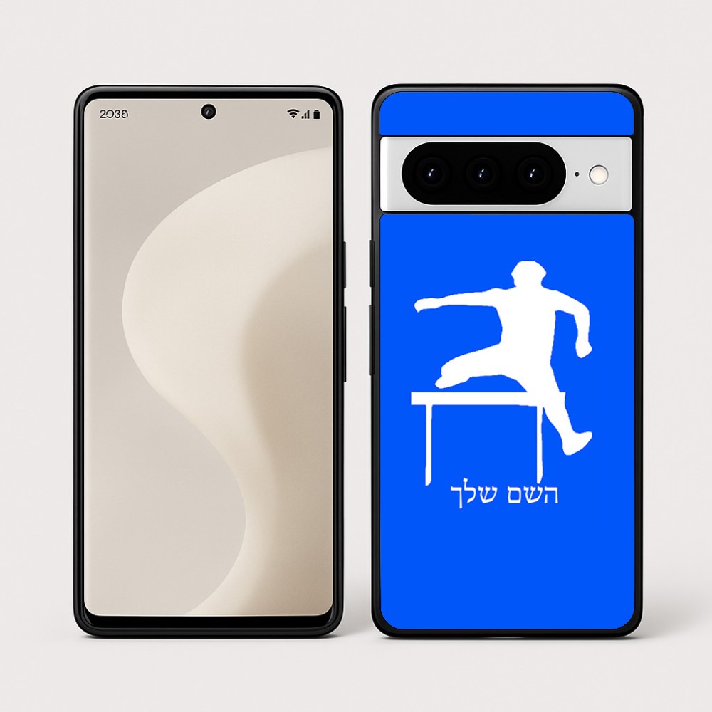 כיסוי בעיצוב אישי עם השם שלך לדגם - Google Pixel 10 Pro 5G בעיצוב קפיצת משוכות