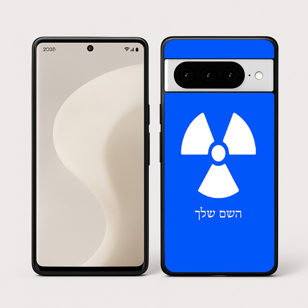 כיסוי בעיצוב אישי עם השם שלך לדגם - Google Pixel 10 Pro 5G בעיצוב פצצת אטום גרעינית