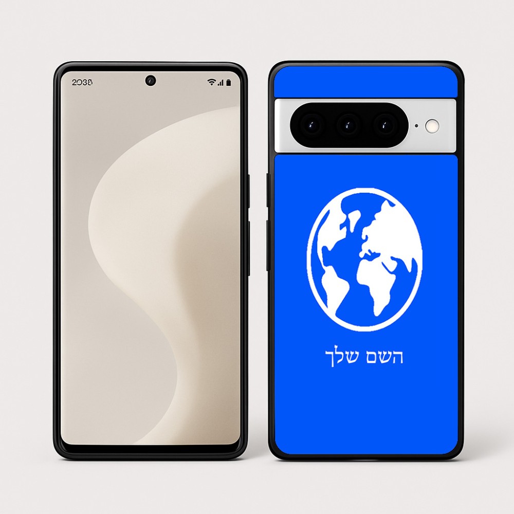 כיסוי בעיצוב אישי עם השם שלך לדגם - Google Pixel 10 Pro 5G בעיצוב עולם