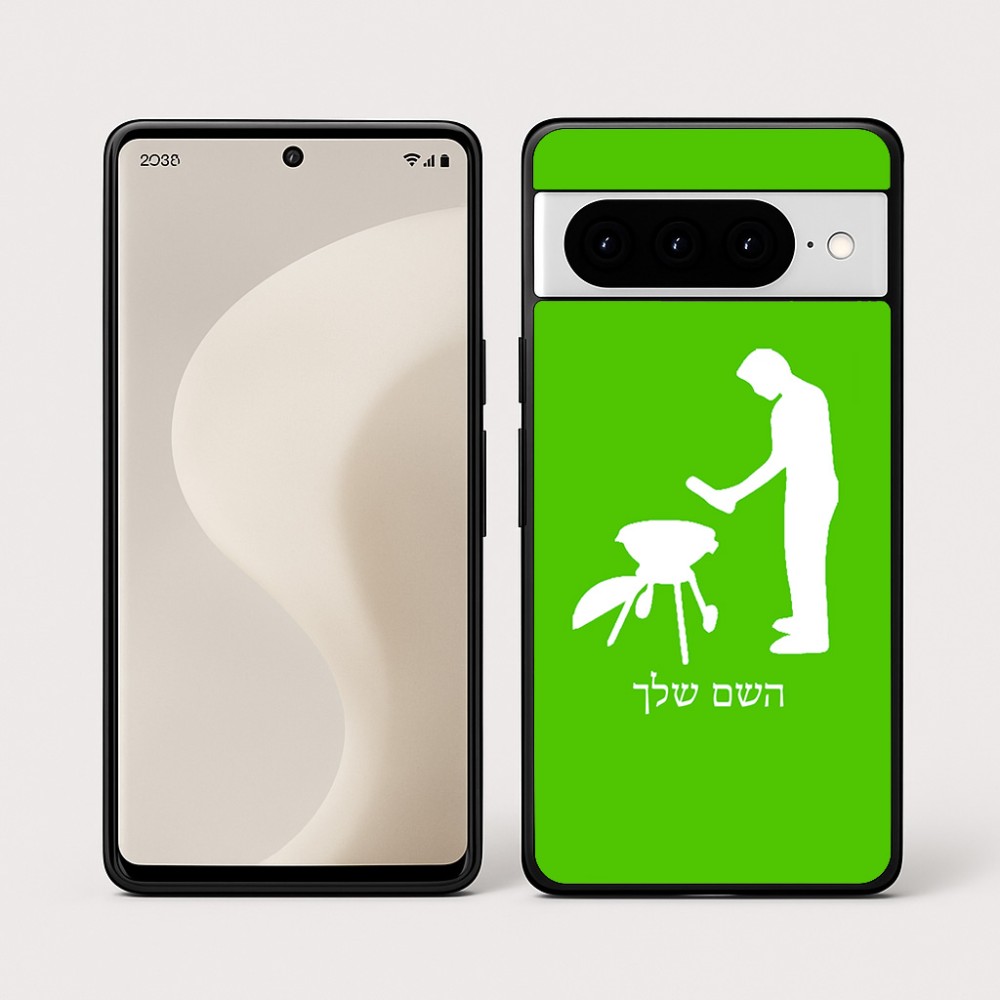 כיסוי בעיצוב אישי עם השם שלך לדגם - Google Pixel 10 Pro 5G בעיצוב גריל ברביקיו
