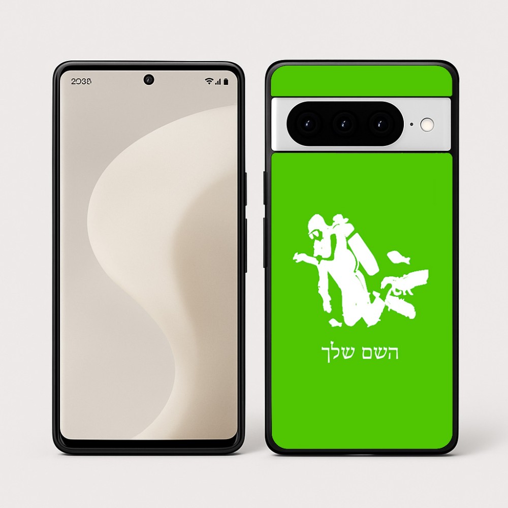 כיסוי בעיצוב אישי עם השם שלך לדגם - Google Pixel 10 Pro 5G בעיצוב צוללן