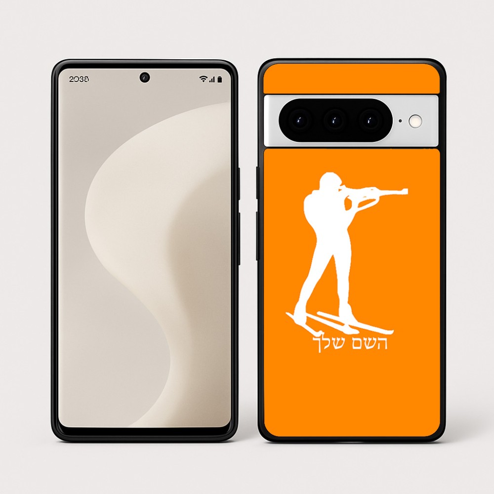 כיסוי בעיצוב אישי עם השם שלך לדגם - Google Pixel 10 Pro 5G בעיצוב ביאתלון