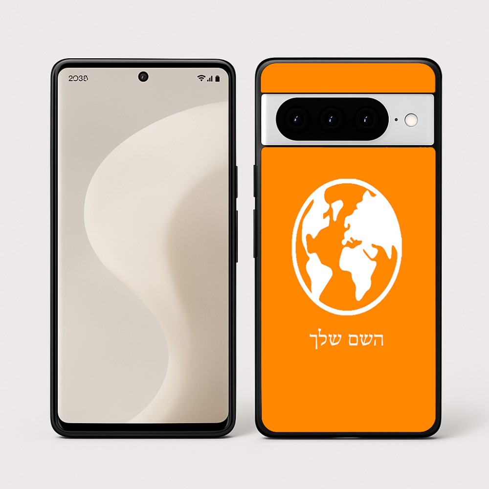 כיסוי בעיצוב אישי עם השם שלך לדגם - Google Pixel 10 Pro 5G בעיצוב עולם