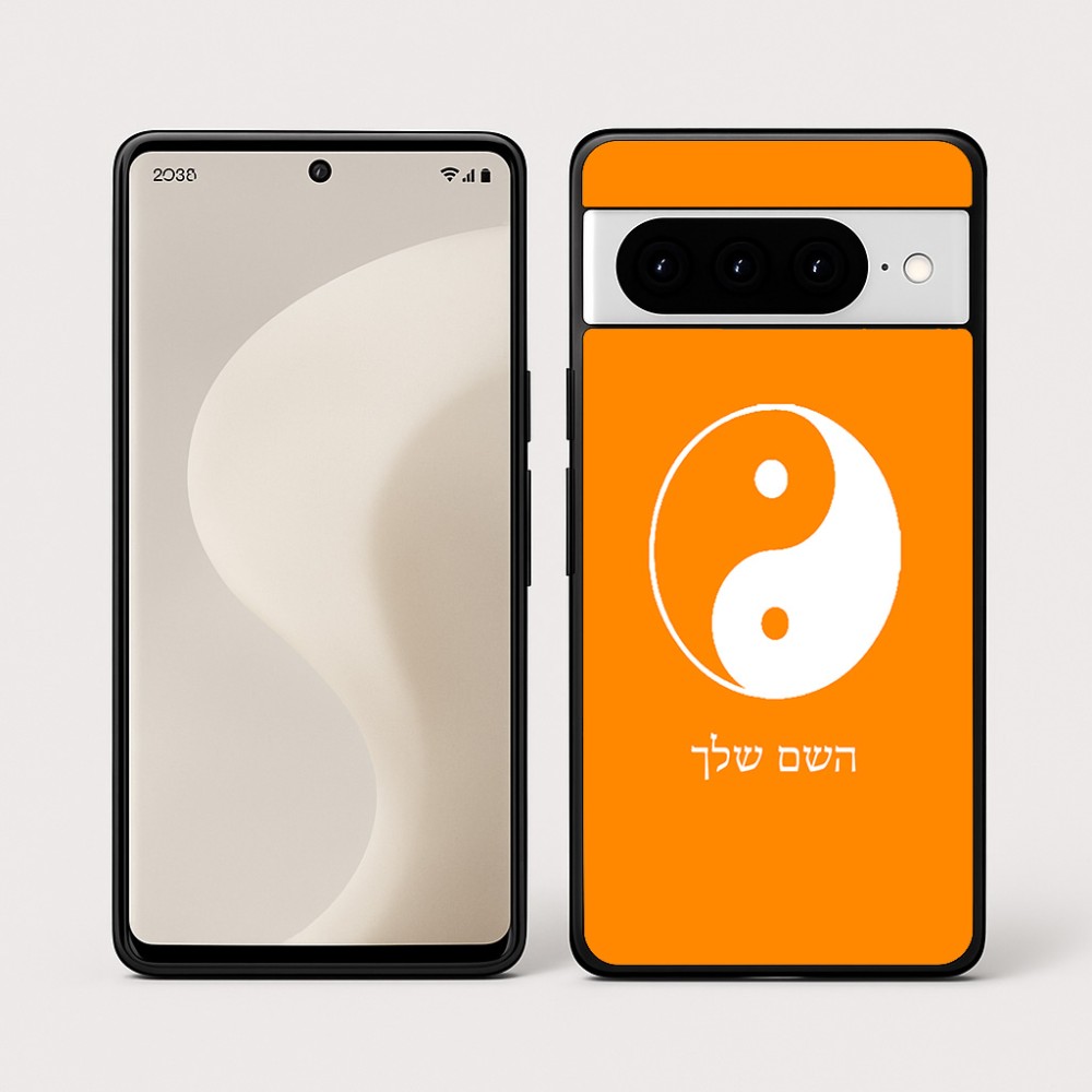 כיסוי בעיצוב אישי עם השם שלך לדגם - Google Pixel 10 Pro 5G בעיצוב סמל יינג יאנג