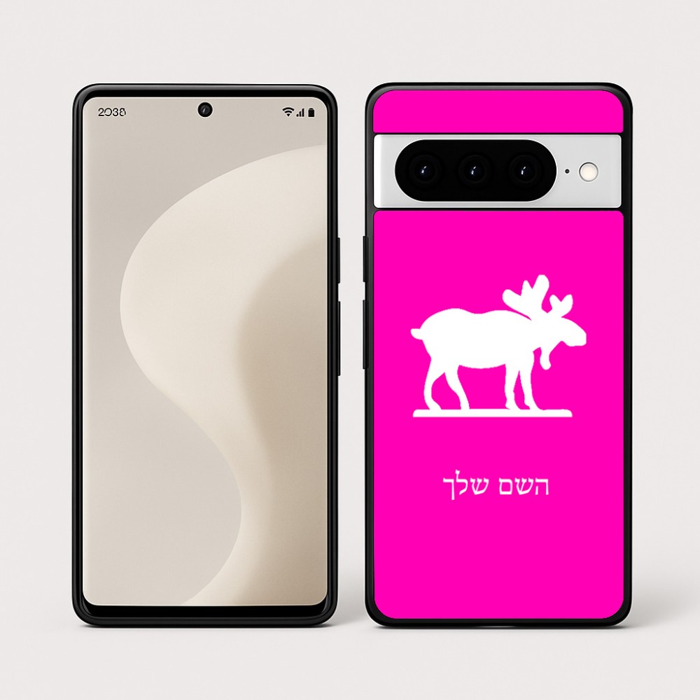 כיסוי בעיצוב אישי עם השם שלך לדגם - Google Pixel 10 Pro 5G בעיצוב דישון