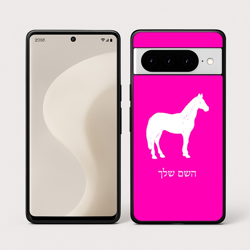 כיסוי בעיצוב אישי עם השם שלך לדגם - Google Pixel 10 Pro 5G בעיצוב סוס