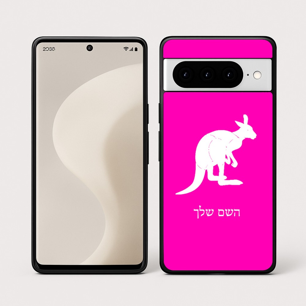 כיסוי בעיצוב אישי עם השם שלך לדגם - Google Pixel 10 Pro 5G בעיצוב קנגורו