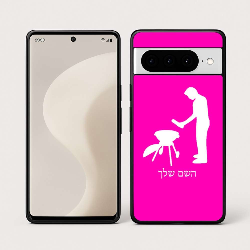 כיסוי בעיצוב אישי עם השם שלך לדגם - Google Pixel 10 Pro 5G בעיצוב גריל ברביקיו