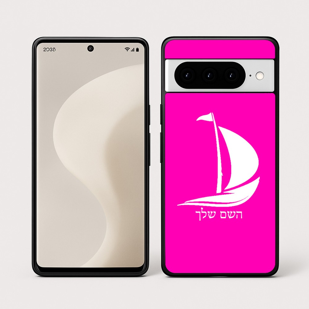כיסוי בעיצוב אישי עם השם שלך לדגם - Google Pixel 10 Pro 5G בעיצוב סירה