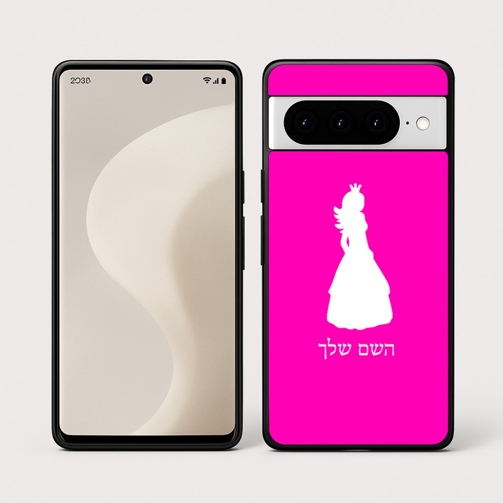 כיסוי בעיצוב אישי עם השם שלך לדגם - Google Pixel 10 Pro 5G בעיצוב נסיכה