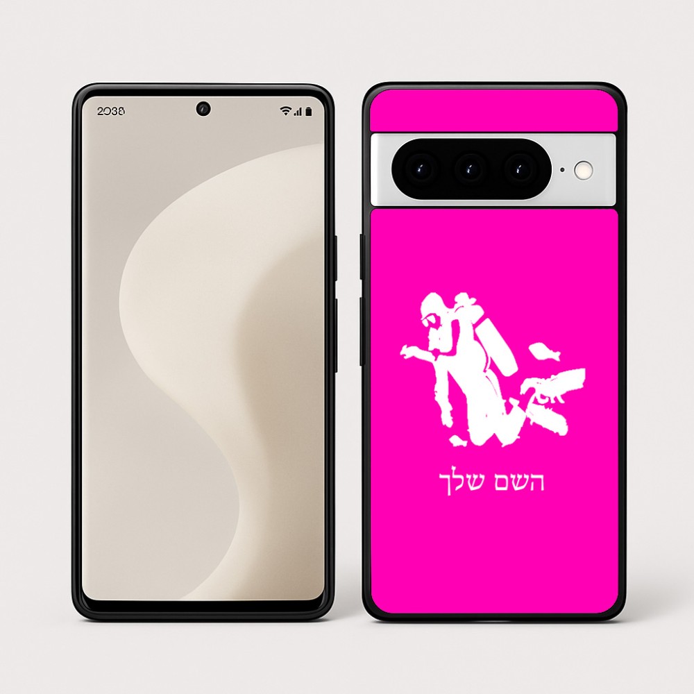 כיסוי בעיצוב אישי עם השם שלך לדגם - Google Pixel 10 Pro 5G בעיצוב צוללן