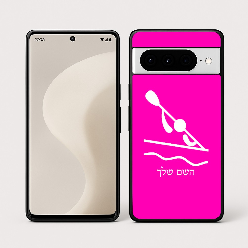 כיסוי בעיצוב אישי עם השם שלך לדגם - Google Pixel 10 Pro 5G בעיצוב קיאק אולימפי
