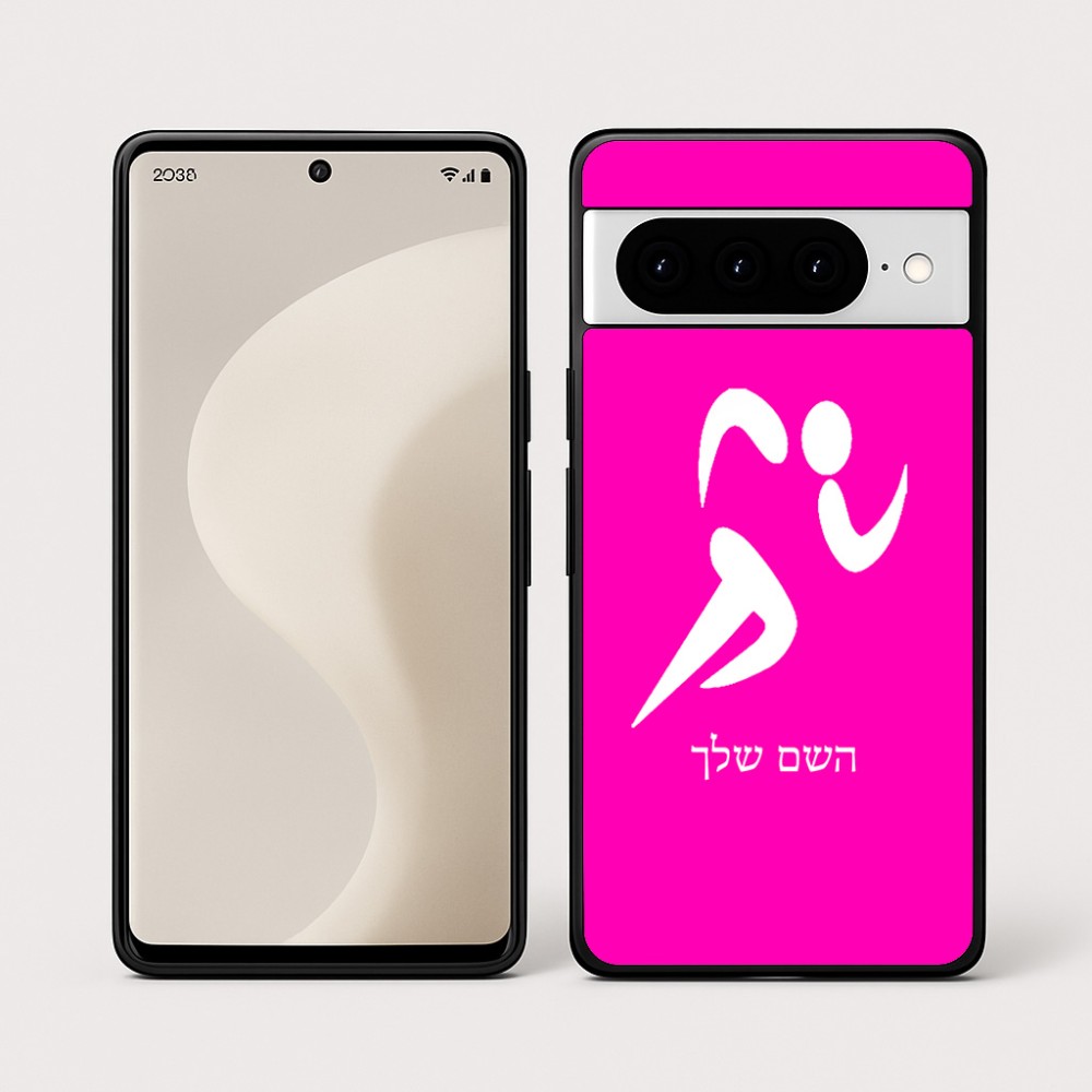 כיסוי בעיצוב אישי עם השם שלך לדגם - Google Pixel 10 Pro 5G בעיצוב רצים אולימפיים