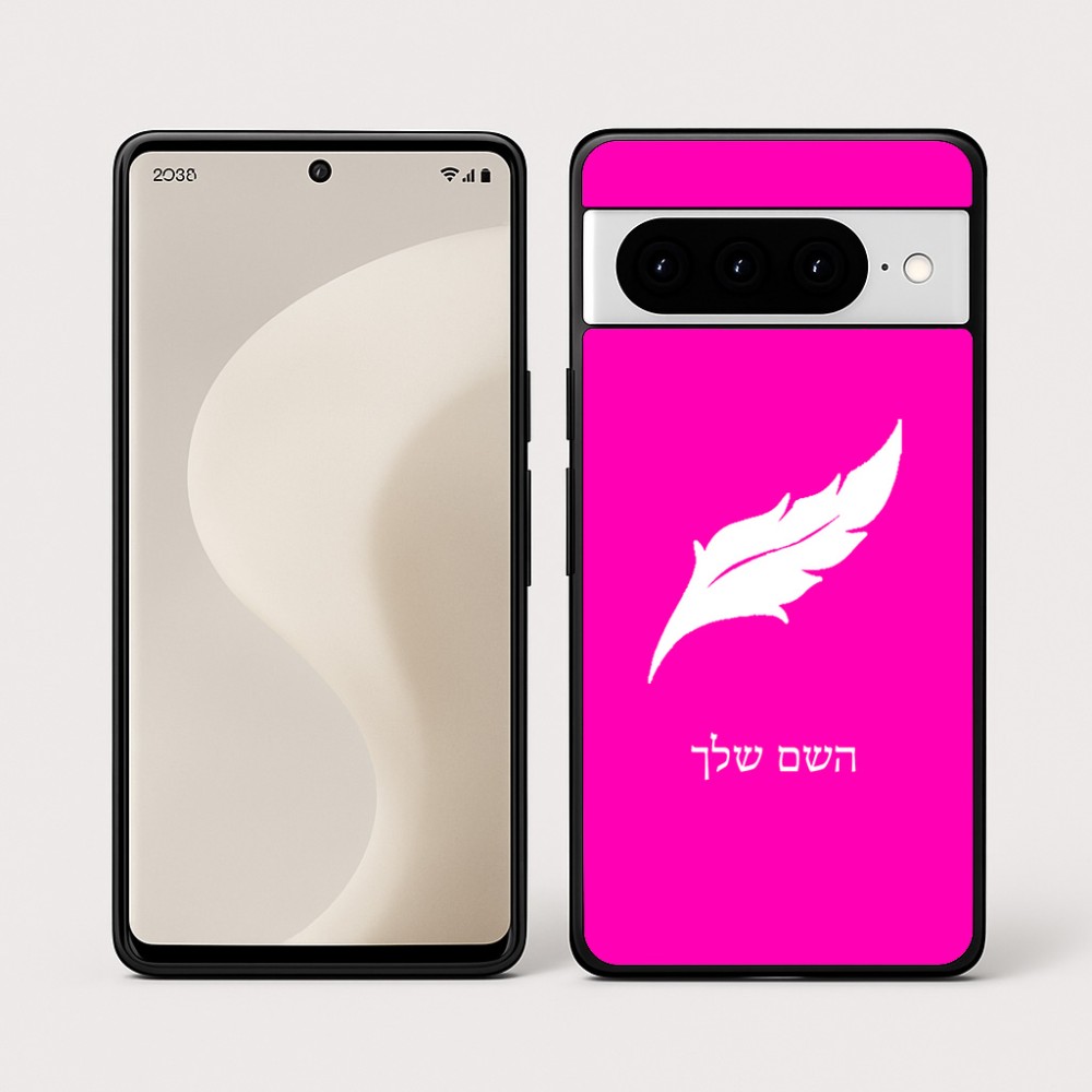 כיסוי בעיצוב אישי עם השם שלך לדגם - Google Pixel 10 Pro 5G בעיצוב נוצת נוצה