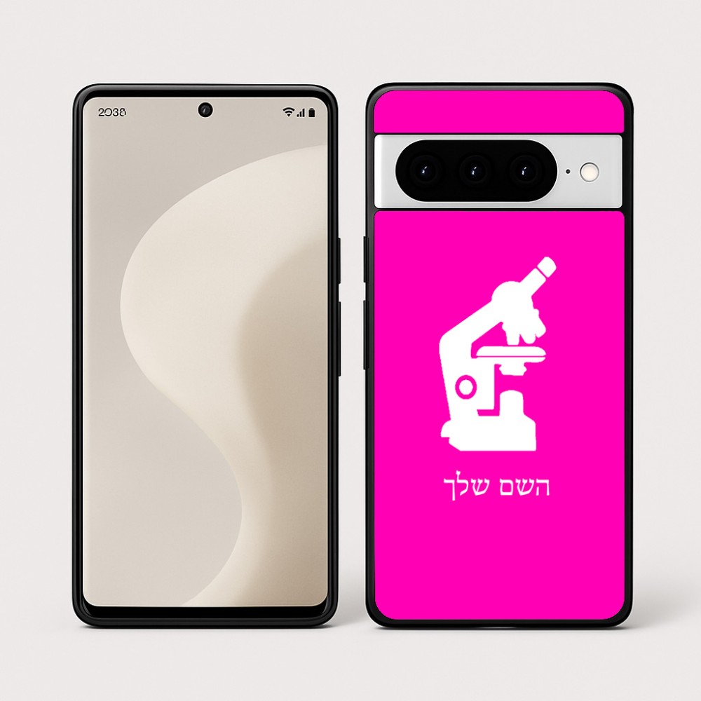 כיסוי בעיצוב אישי עם השם שלך לדגם - Google Pixel 10 Pro 5G בעיצוב מיקרוסקופ