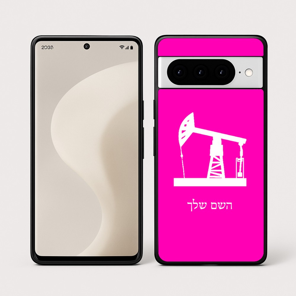 כיסוי בעיצוב אישי עם השם שלך לדגם - Google Pixel 10 Pro 5G בעיצוב באר נפט