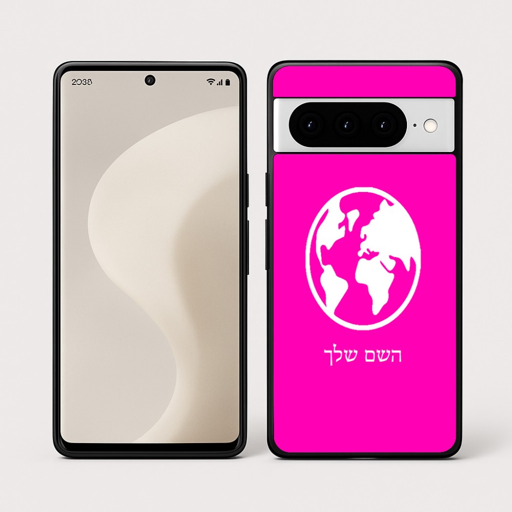 כיסוי בעיצוב אישי עם השם שלך לדגם - Google Pixel 10 Pro 5G בעיצוב עולם