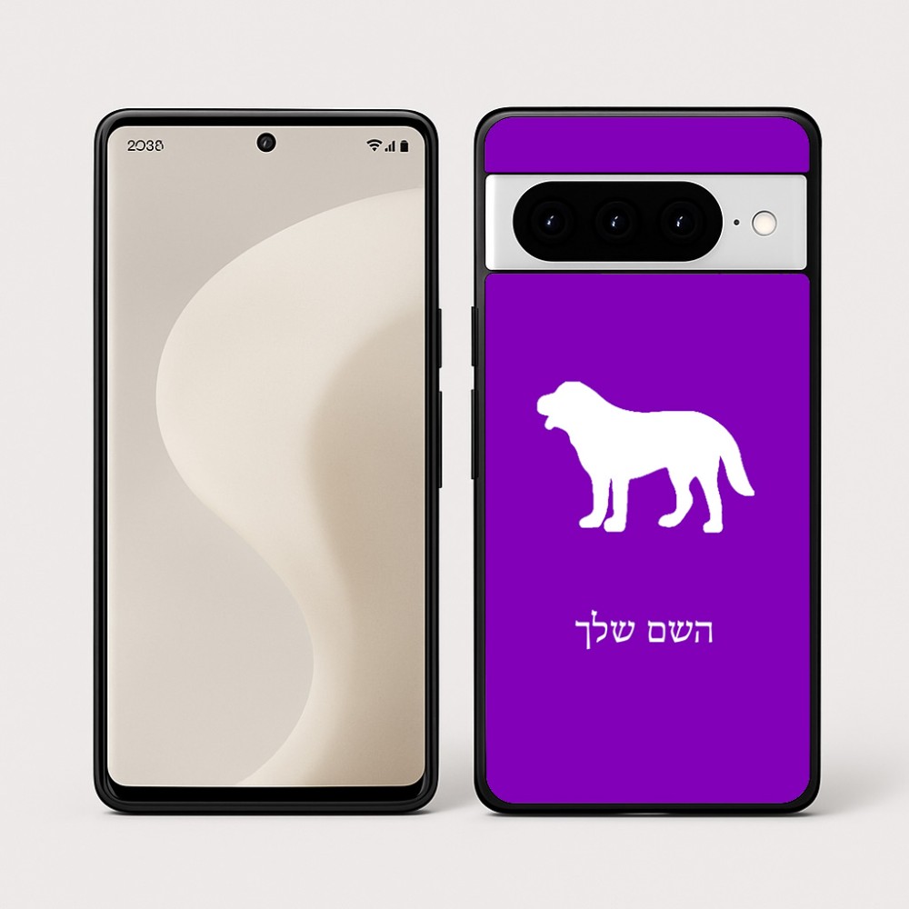 כיסוי בעיצוב אישי עם השם שלך לדגם - Google Pixel 10 Pro 5G בעיצוב כלב