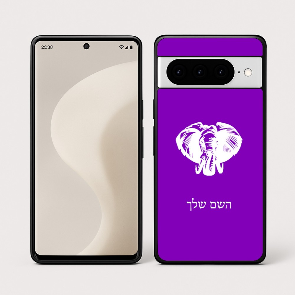 כיסוי בעיצוב אישי עם השם שלך לדגם - Google Pixel 10 Pro 5G בעיצוב ראש פיל
