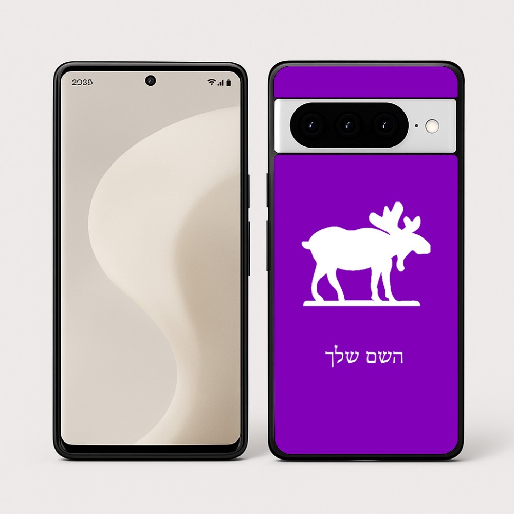 כיסוי בעיצוב אישי עם השם שלך לדגם - Google Pixel 10 Pro 5G בעיצוב דישון