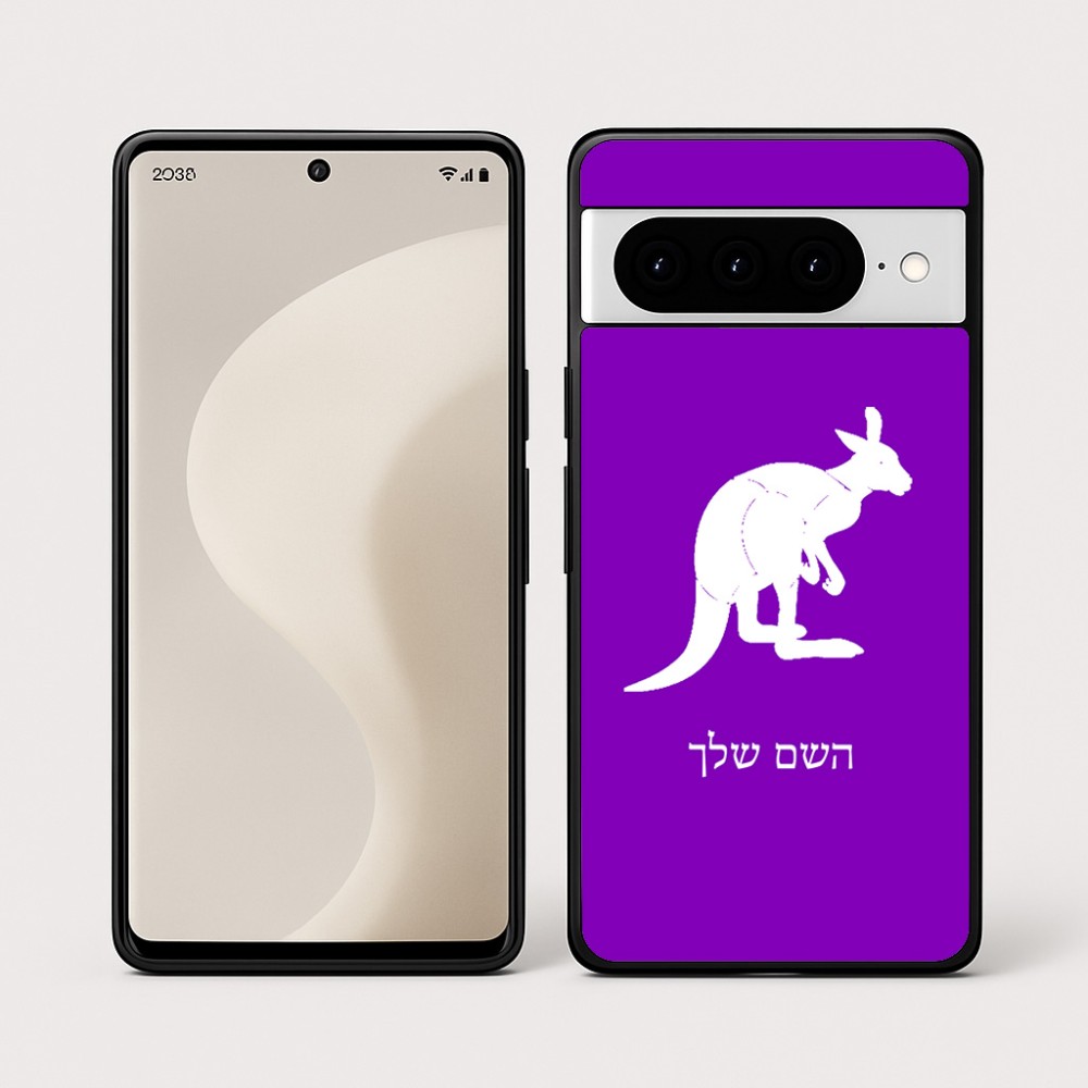 כיסוי בעיצוב אישי עם השם שלך לדגם - Google Pixel 10 Pro 5G בעיצוב קנגורו