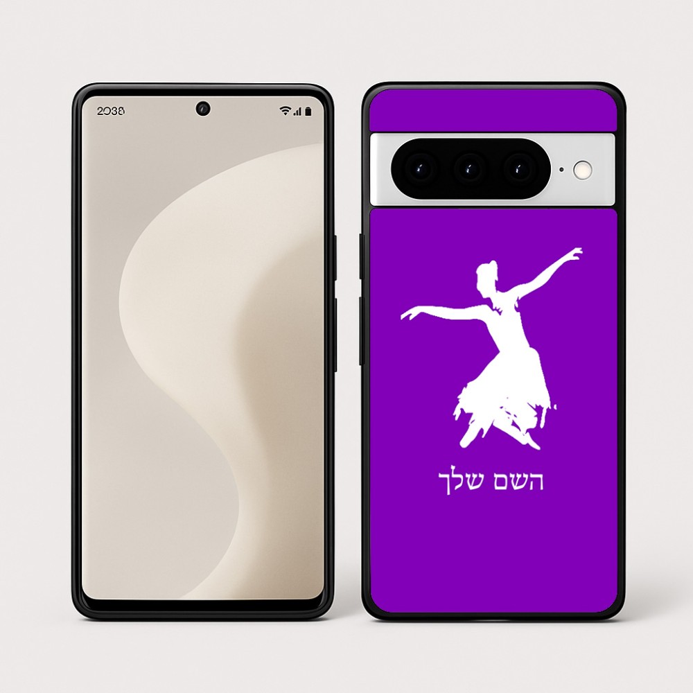 כיסוי בעיצוב אישי עם השם שלך לדגם - Google Pixel 10 Pro 5G בעיצוב בלרינה