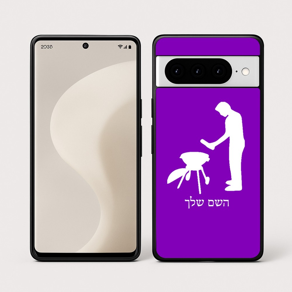 כיסוי בעיצוב אישי עם השם שלך לדגם - Google Pixel 10 Pro 5G בעיצוב גריל ברביקיו