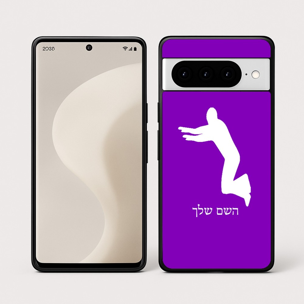 כיסוי בעיצוב אישי עם השם שלך לדגם - Google Pixel 10 Pro 5G בעיצוב פארקורינג
