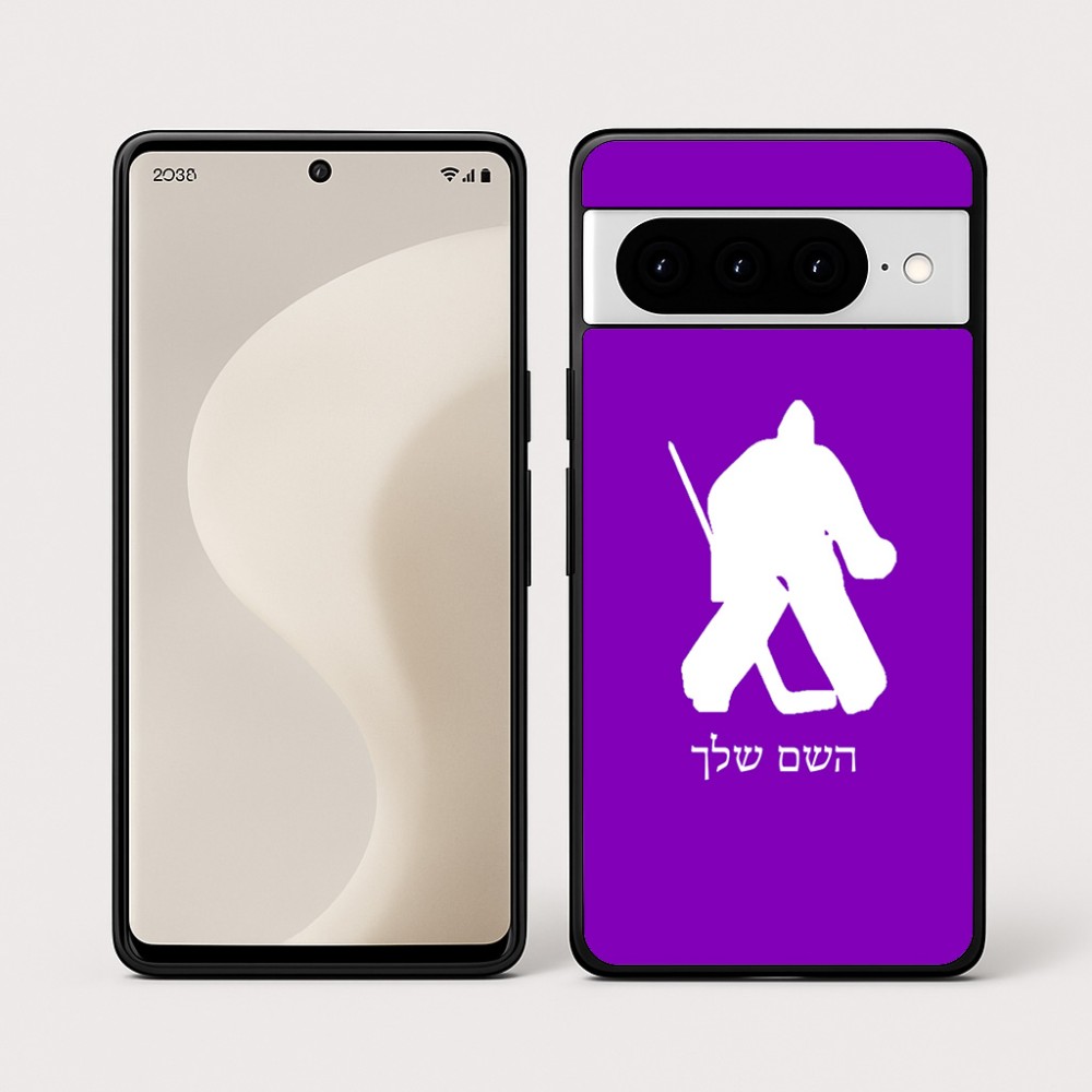 כיסוי בעיצוב אישי עם השם שלך לדגם - Google Pixel 10 Pro 5G בעיצוב הוקי שוערים