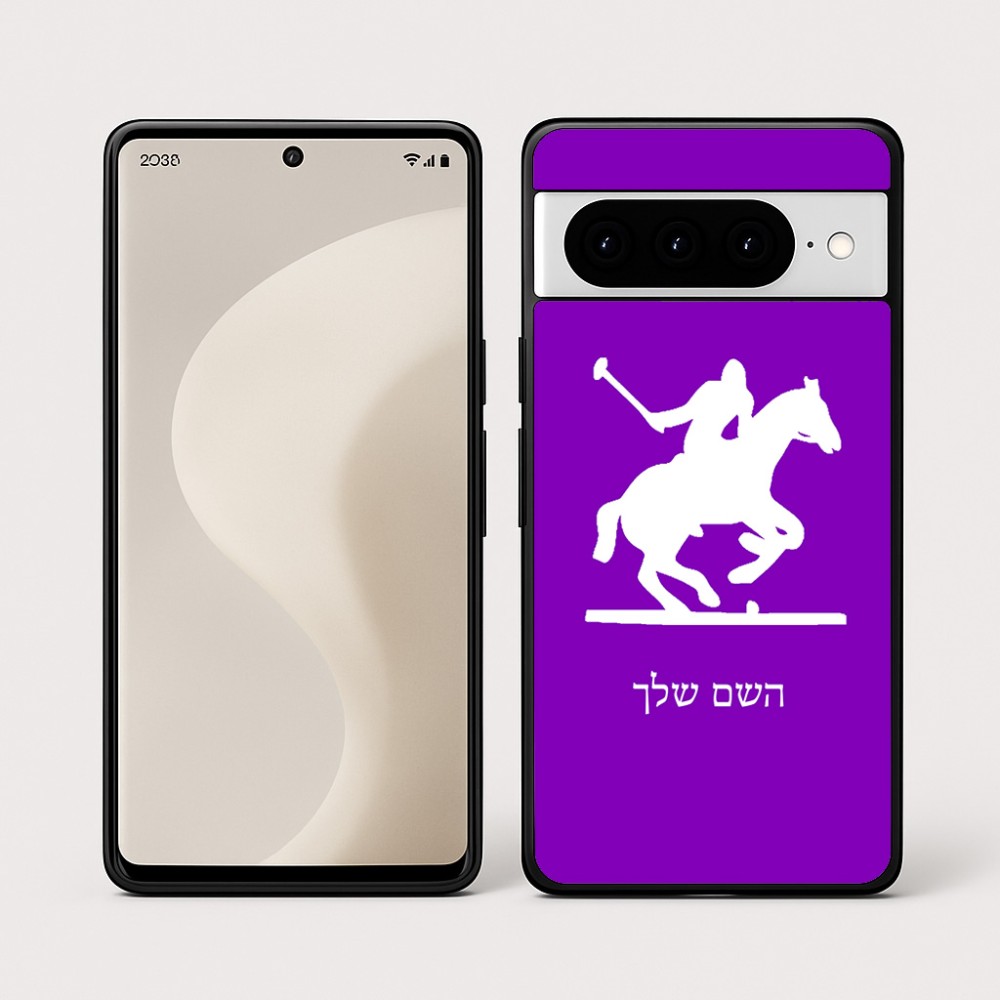 כיסוי בעיצוב אישי עם השם שלך לדגם - Google Pixel 10 Pro 5G בעיצוב שחקן פולו - סוס