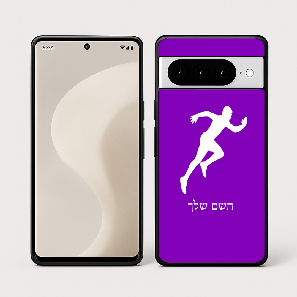 כיסוי בעיצוב אישי עם השם שלך לדגם - Google Pixel 10 Pro 5G בעיצוב רץ