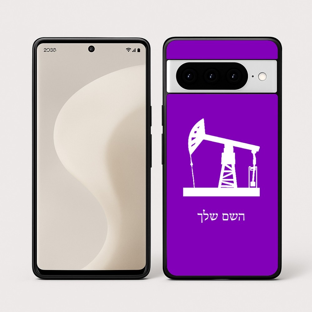 כיסוי בעיצוב אישי עם השם שלך לדגם - Google Pixel 10 Pro 5G בעיצוב באר נפט