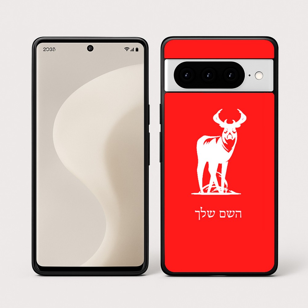 כיסוי בעיצוב אישי עם השם שלך לדגם - Google Pixel 10 Pro 5G בעיצוב צבי