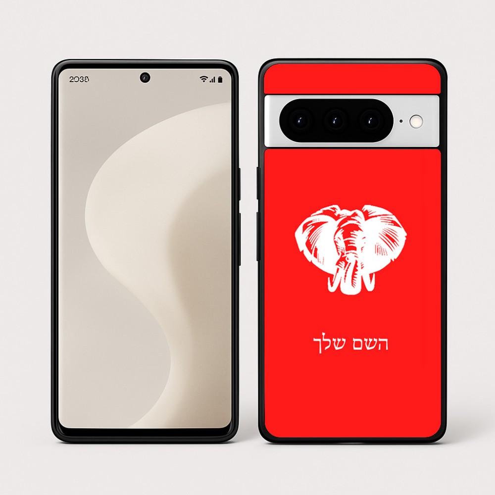 כיסוי בעיצוב אישי עם השם שלך לדגם - Google Pixel 10 Pro 5G בעיצוב ראש פיל