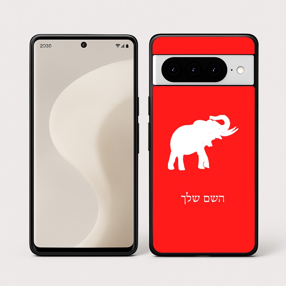 כיסוי בעיצוב אישי עם השם שלך לדגם - Google Pixel 10 Pro 5G בעיצוב פיל
