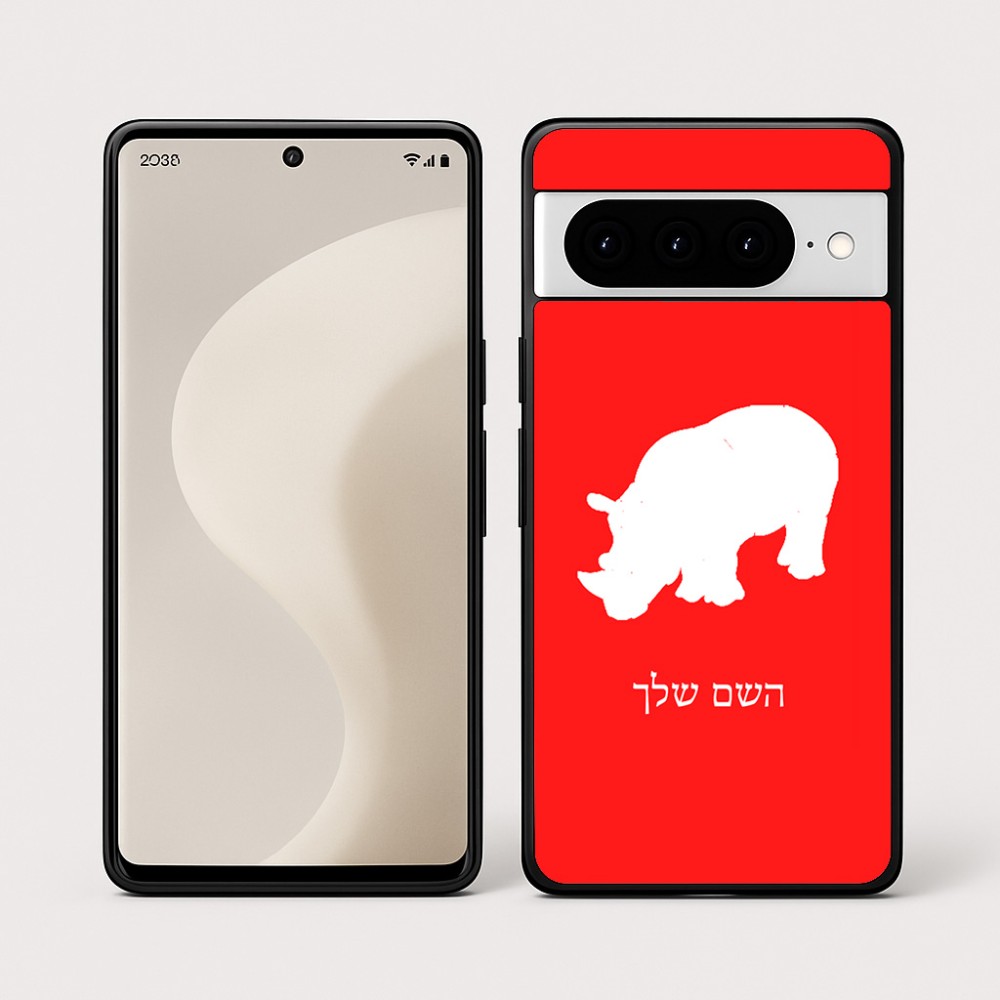 כיסוי בעיצוב אישי עם השם שלך לדגם - Google Pixel 10 Pro 5G בעיצוב קרנף