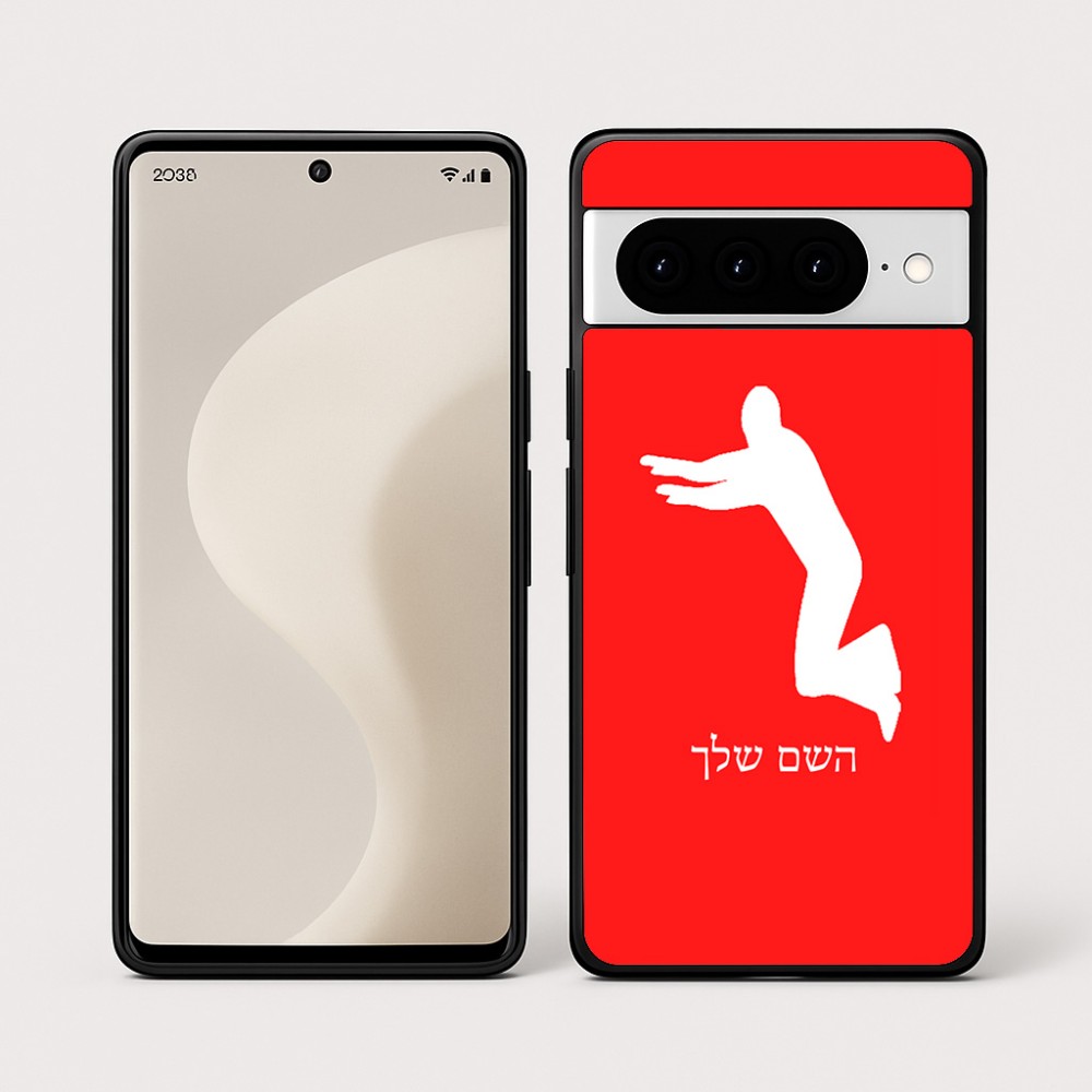 כיסוי בעיצוב אישי עם השם שלך לדגם - Google Pixel 10 Pro 5G בעיצוב פארקורינג