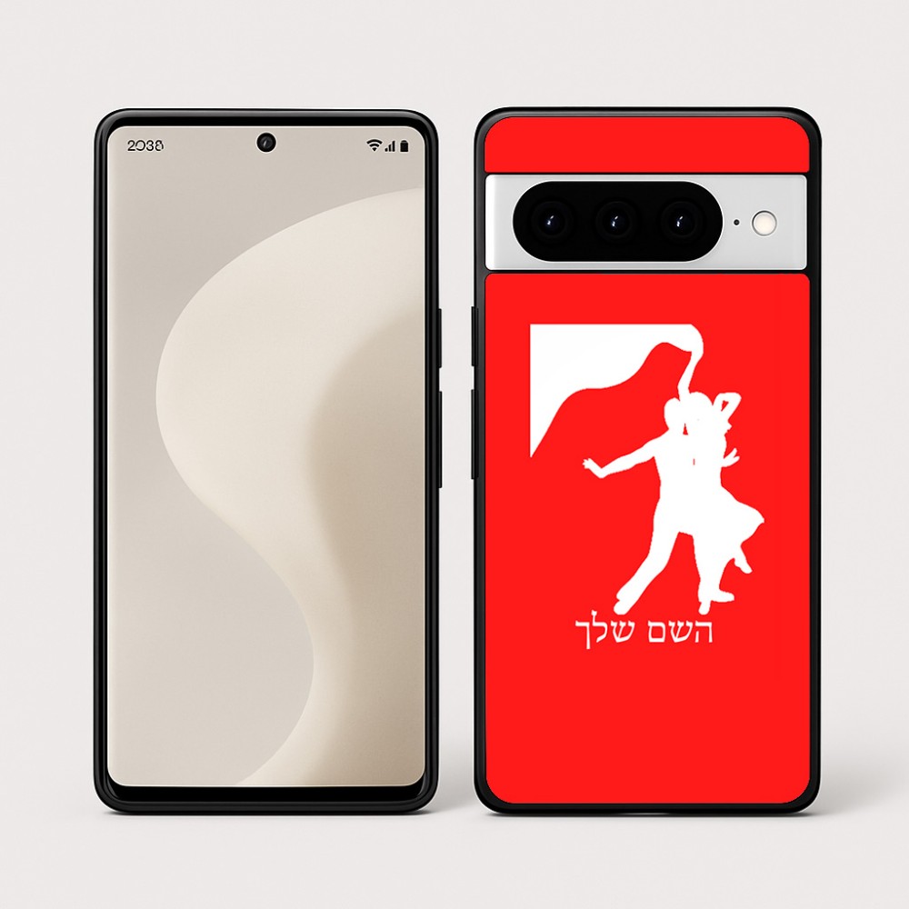 כיסוי בעיצוב אישי עם השם שלך לדגם - Google Pixel 10 Pro 5G בעיצוב אישה רוקדת עם גבר