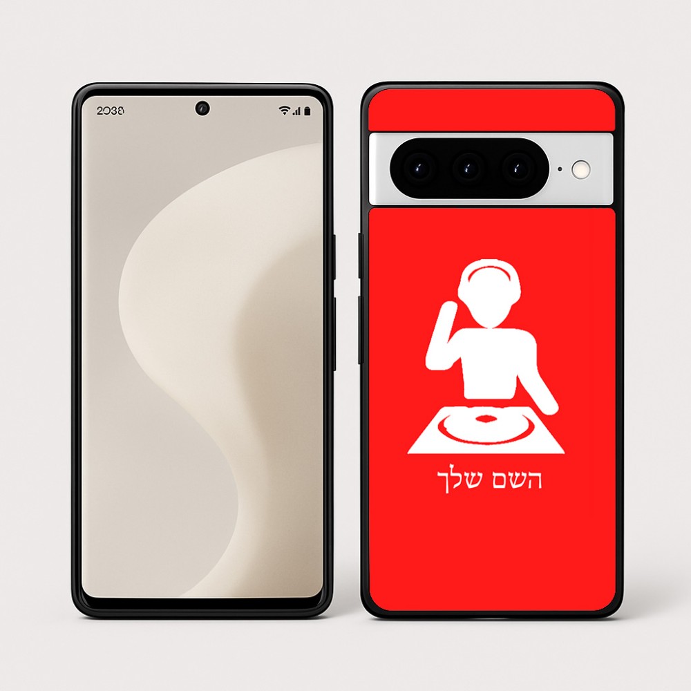 כיסוי בעיצוב אישי עם השם שלך לדגם - Google Pixel 10 Pro 5G בעיצוב אזור מוזיקה של די ג'יי