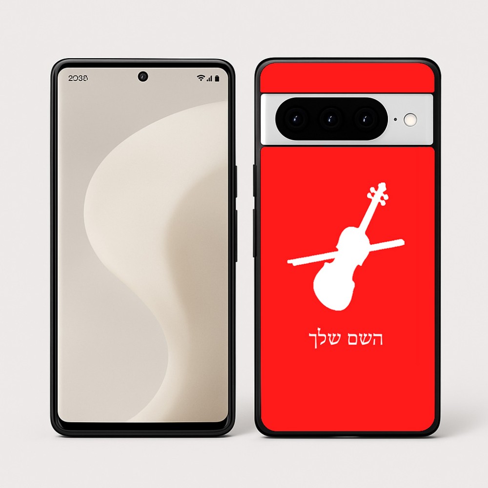 כיסוי בעיצוב אישי עם השם שלך לדגם - Google Pixel 10 Pro 5G בעיצוב כינור